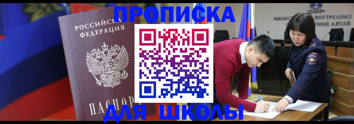 прописка для кредита в Ливны