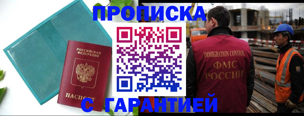 регистрация в Ливны